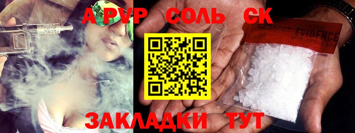 Alpha-PVP кристаллы Чайковский