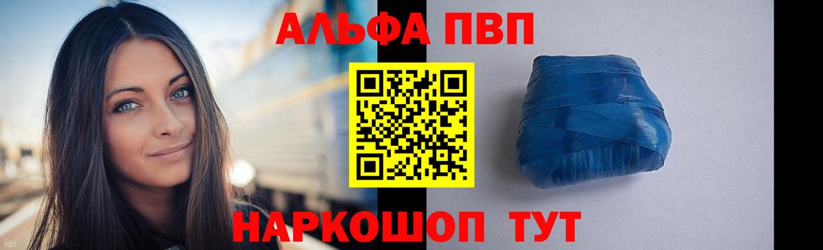 Alfa_PVP  A-PVP мука  Чайковский  Alfa_PVP Соль  Вход с VPN  Alpha-PVP VHQ 