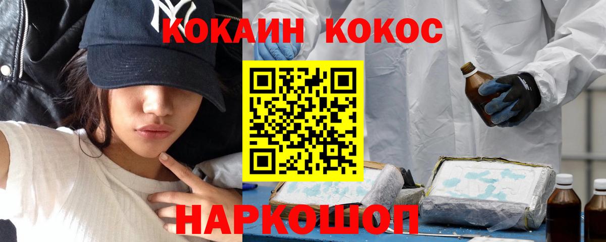 КОКАИН Fish Scale Чайковский