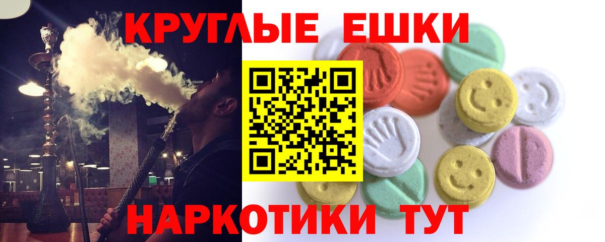 Экстази 280 MDMA Чайковский