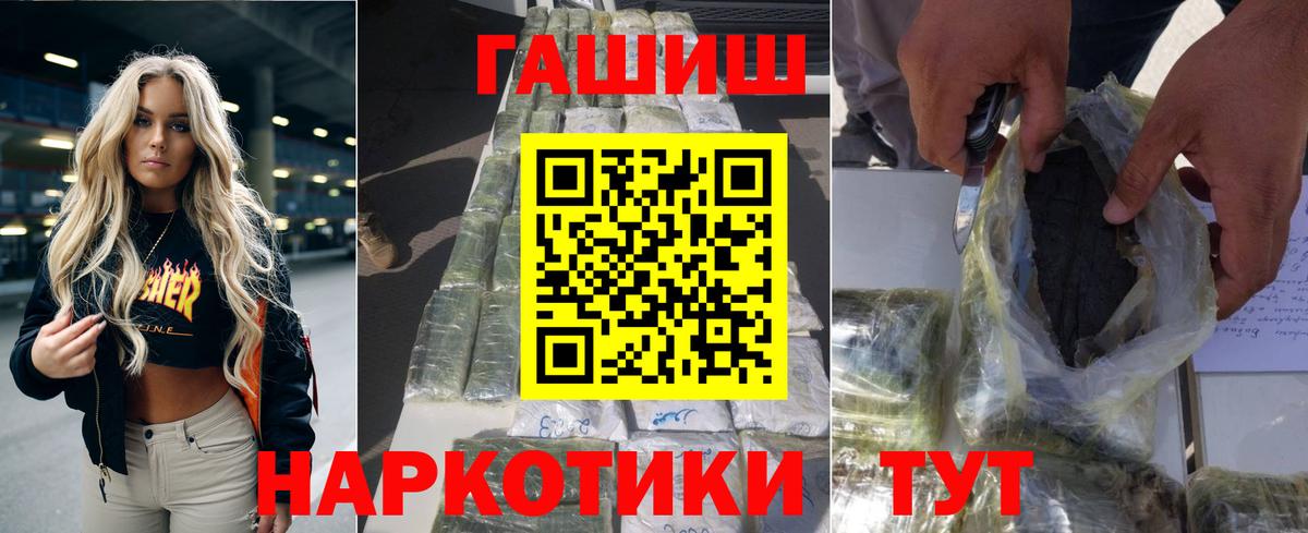 ГАШИШ Cannabis  Гашиш  Чайковский  ГАШИШ гарик  Вход с VPN 