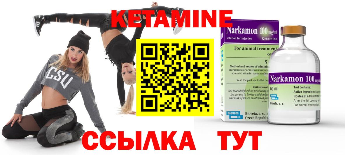 блэк спрут онион  Кетамин ketamine  Вход с VPN  Чайковский  КЕТАМИН VHQ 