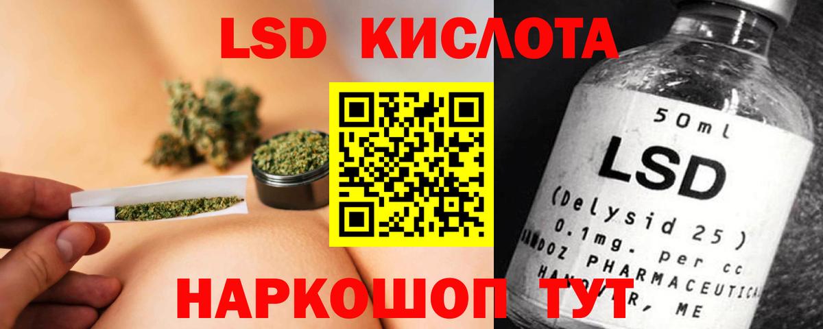 ЛСД экстази кислота Чайковский