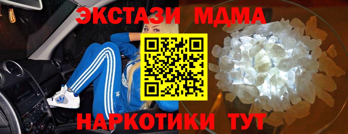 Чайковский  MDMA молли  МДМА Molly  МДМА  Вход с VPN 