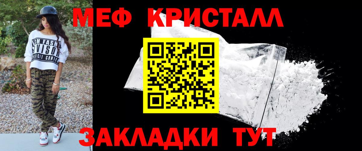 Чайковский  МЯУ-МЯУ  МЕФ 4 MMC  Вход с VPN  где найти наркотики  МЯУ-МЯУ mephedrone 