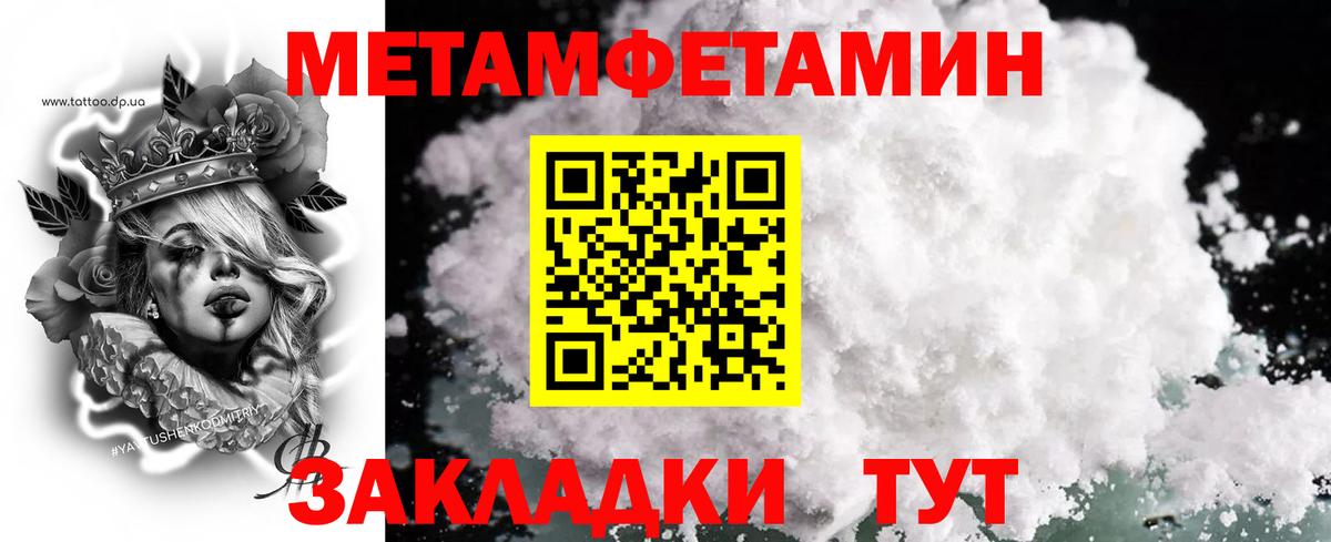 Метамфетамин витя Чайковский