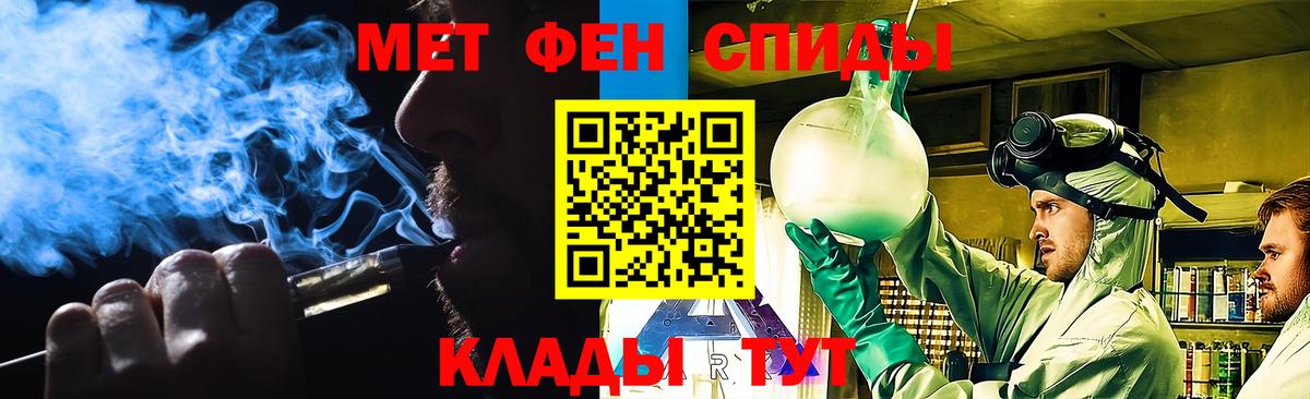 Первитин винт  Вход с VPN  Чайковский  Первитин винт 