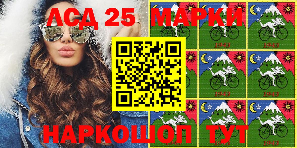 Чайковский  Наркотические марки 1500мкг  Марки NBOMe  Вход с VPN 